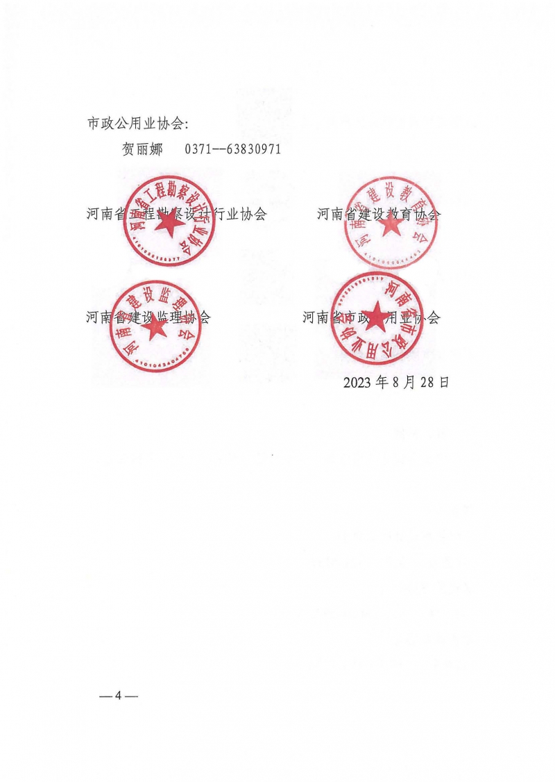 通知去水印_页面_4.jpg