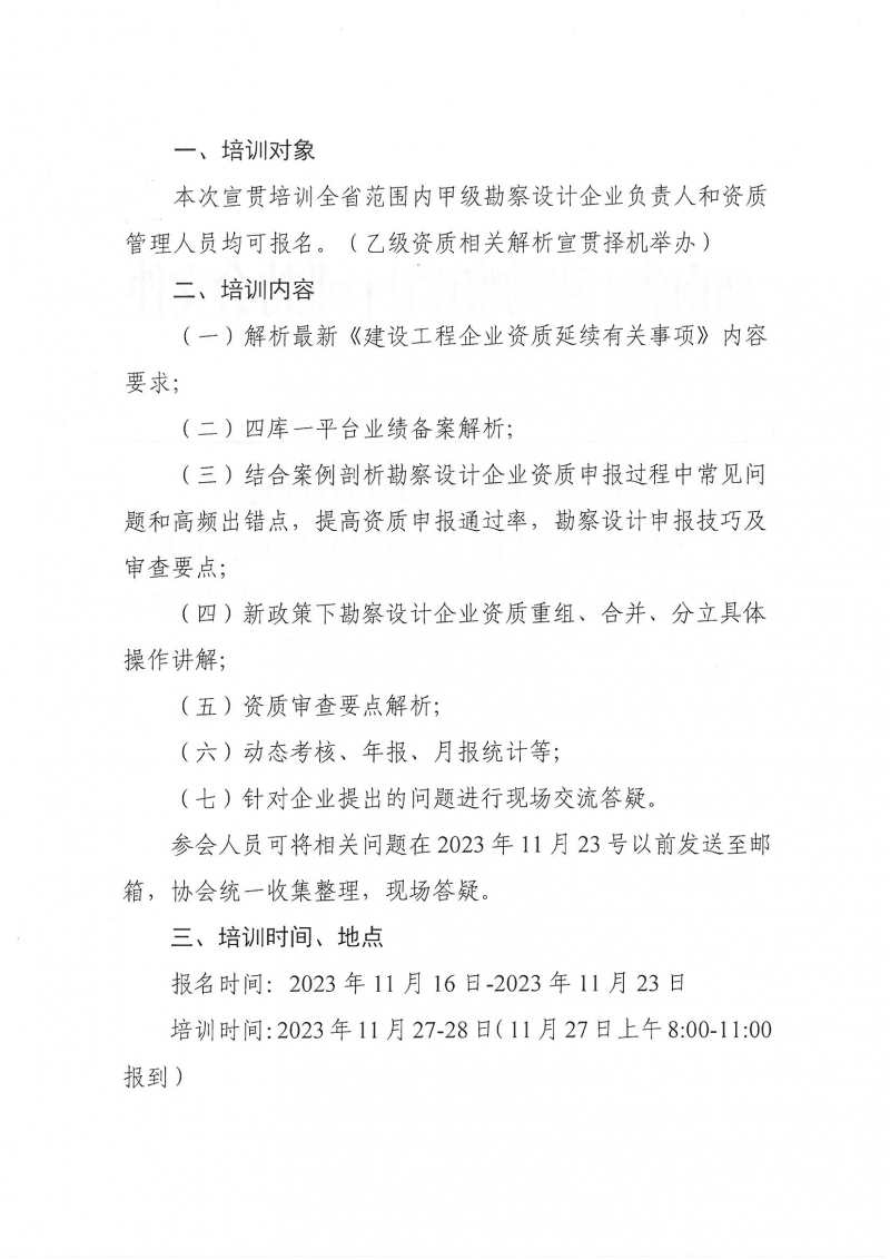 SKMBT_28323111710300_页面_2.jpg