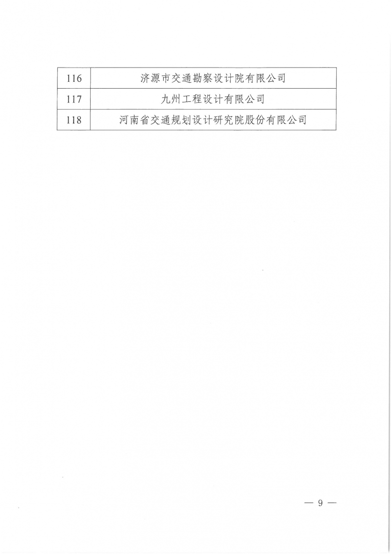 SKMBT_28324061211190_页面_1.jpg