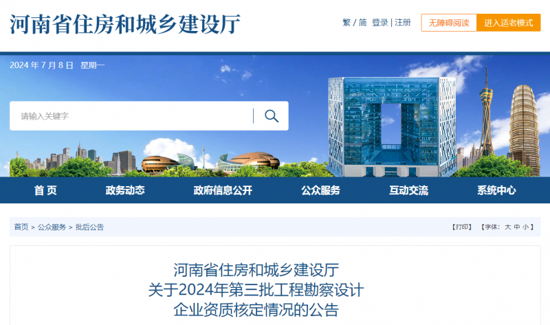 微信图片_20240708104419.png