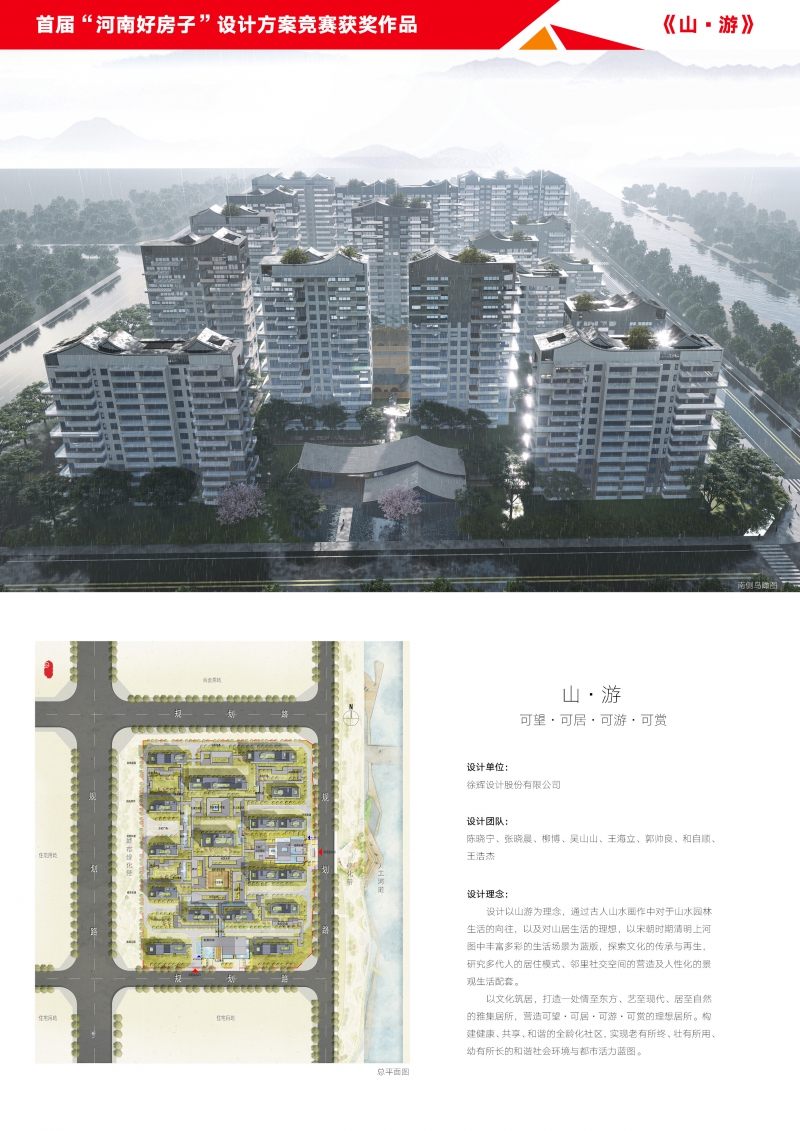 1-01山·游-书排版01页.jpg