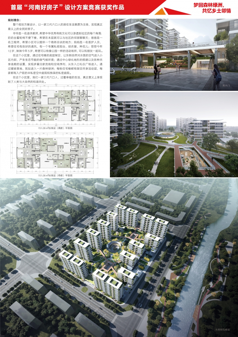 6一等奖+梦回森林绿洲，共忆乡土邻情2.jpg