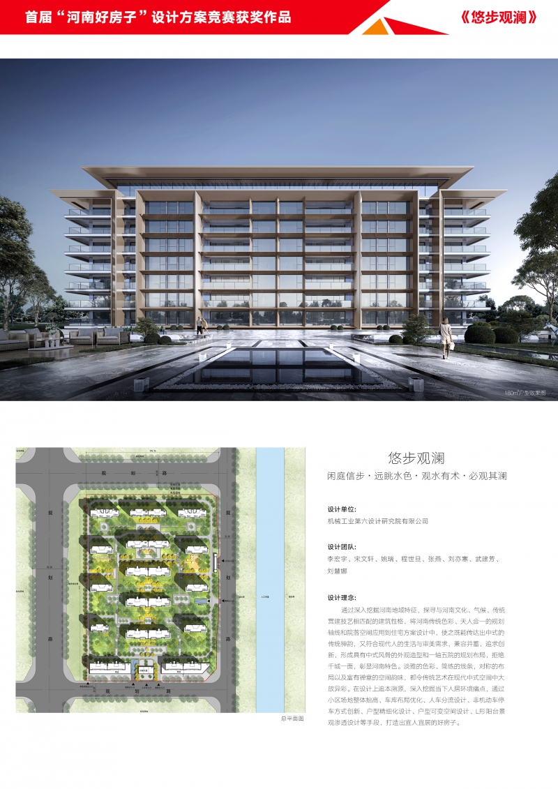 15二等奖悠步观澜-1.jpg