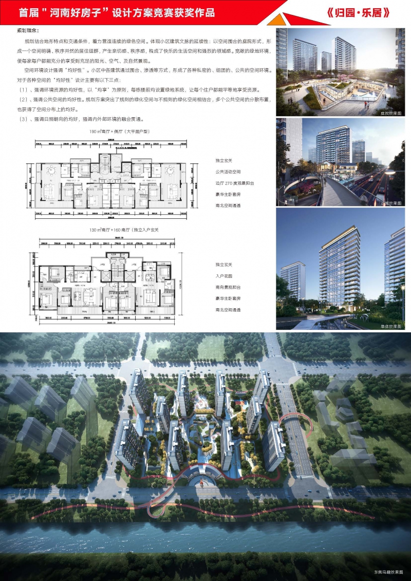 20归园-乐居1_页面_2.jpg
