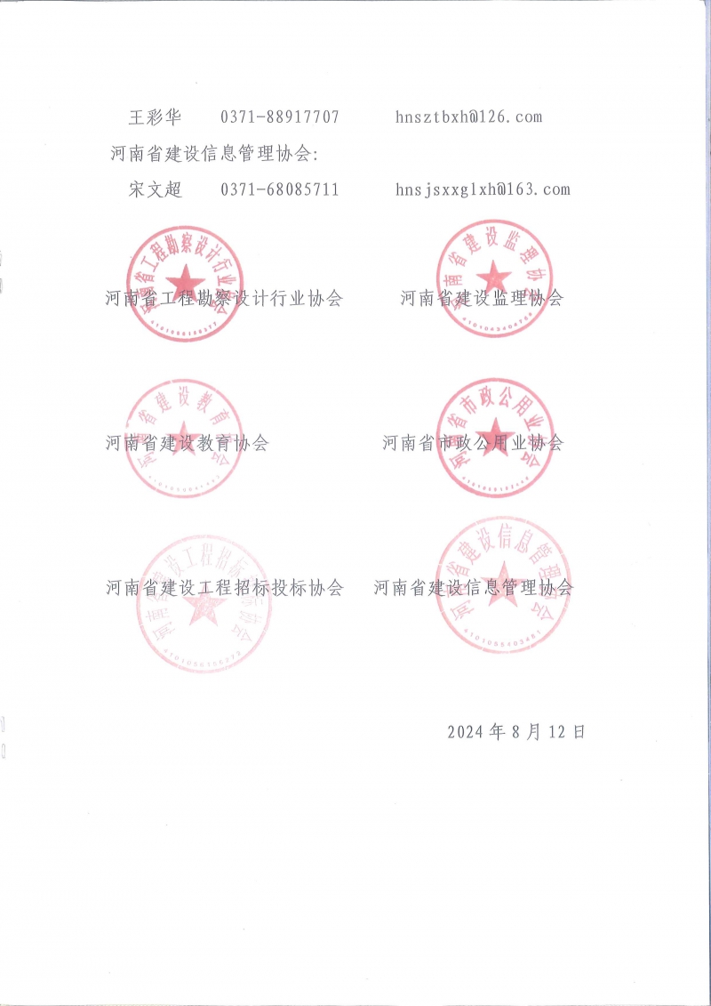 喜迎建国75周年通知PDF_页面_07.jpg