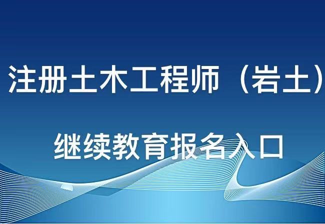 岩土.jpg