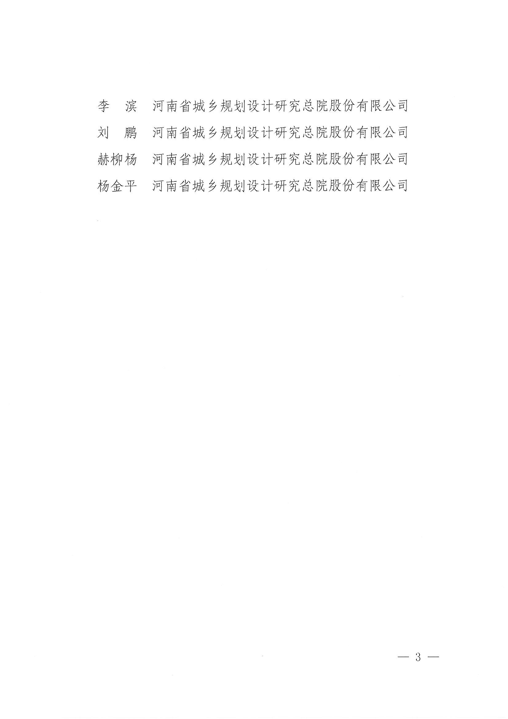 28号 关于批准2025年度第二批新会员入会的通知_页面_3.jpg