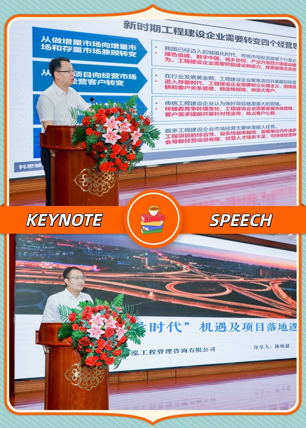 演讲.jpg