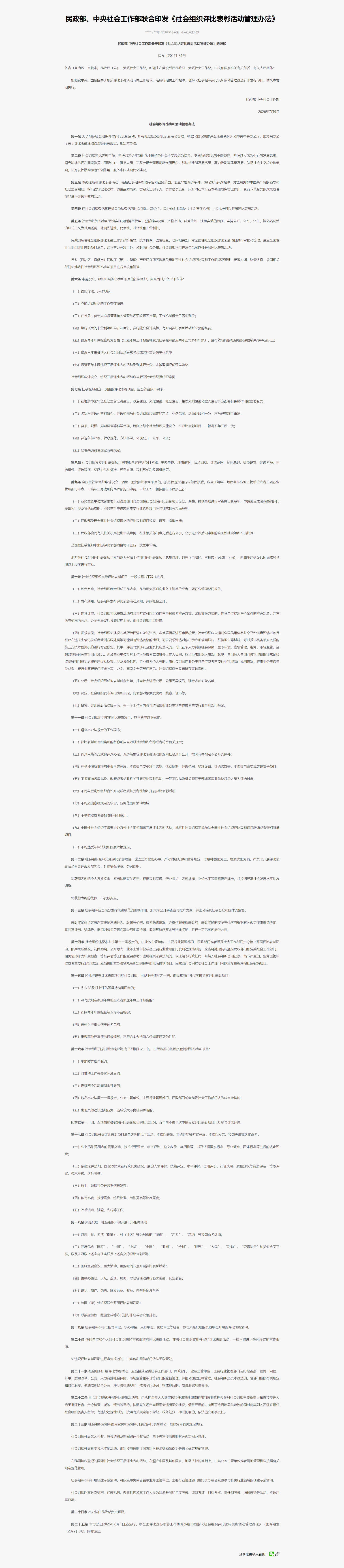 QQ浏览器截图20260717100427.png QQ浏览器截图20260717100427.png