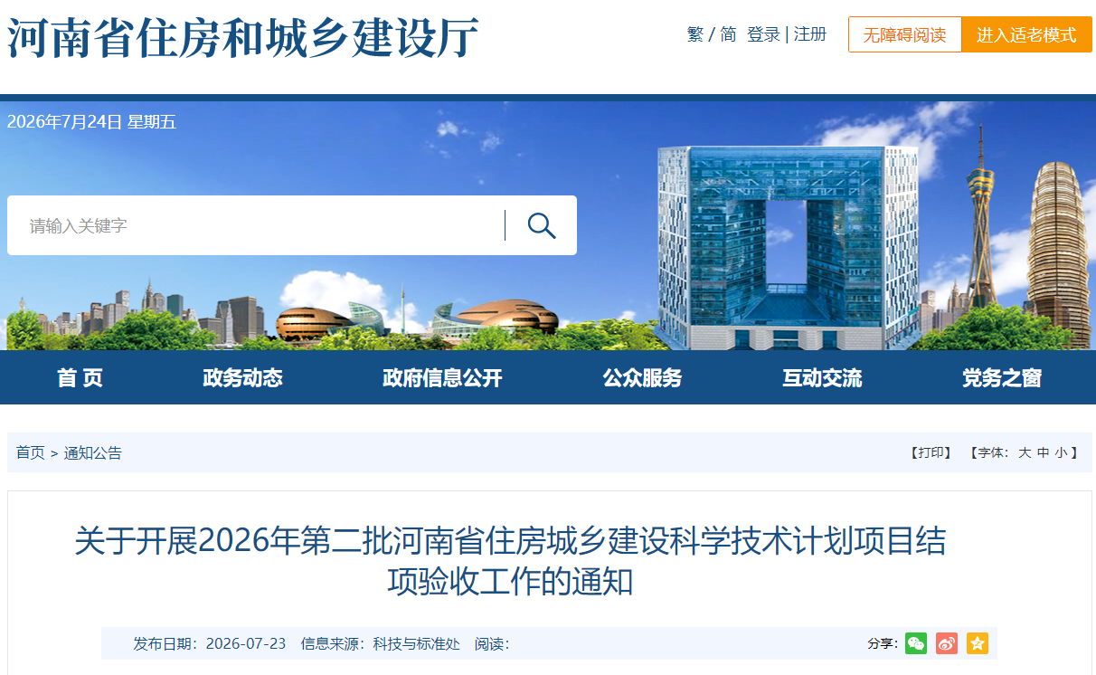 Snipaste_2026-07-24_14-55-38.png