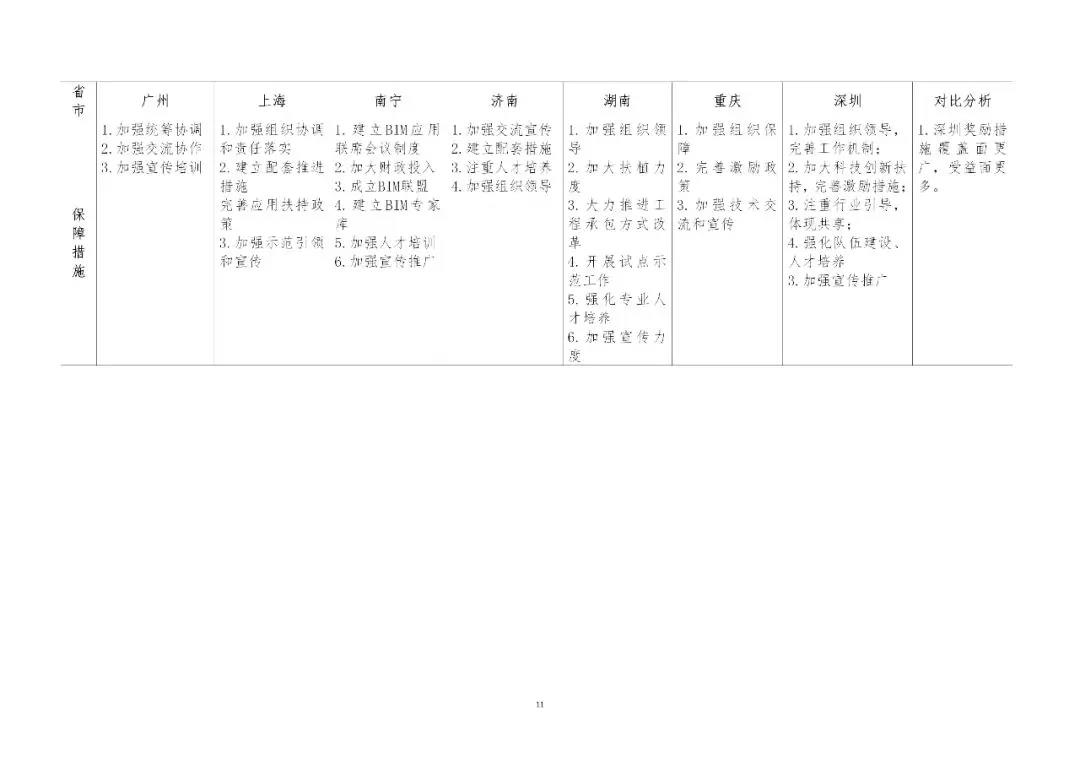 微信图片_20181127103127.jpg