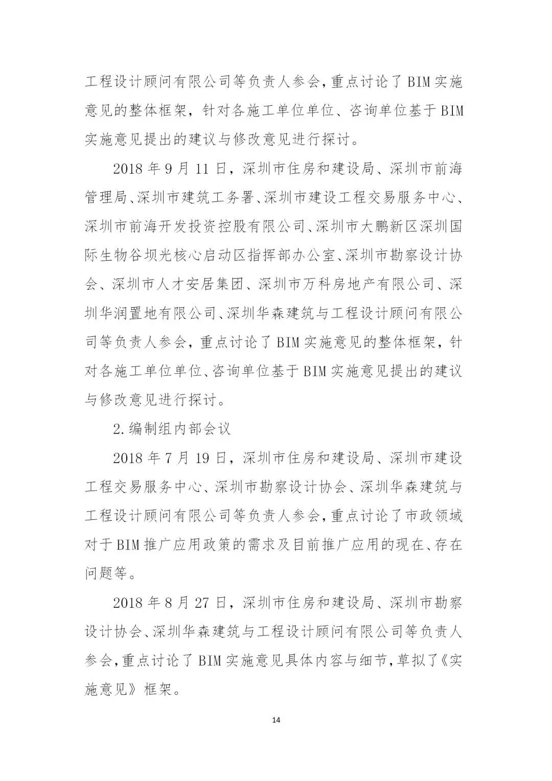 微信图片_20181127103444.jpg