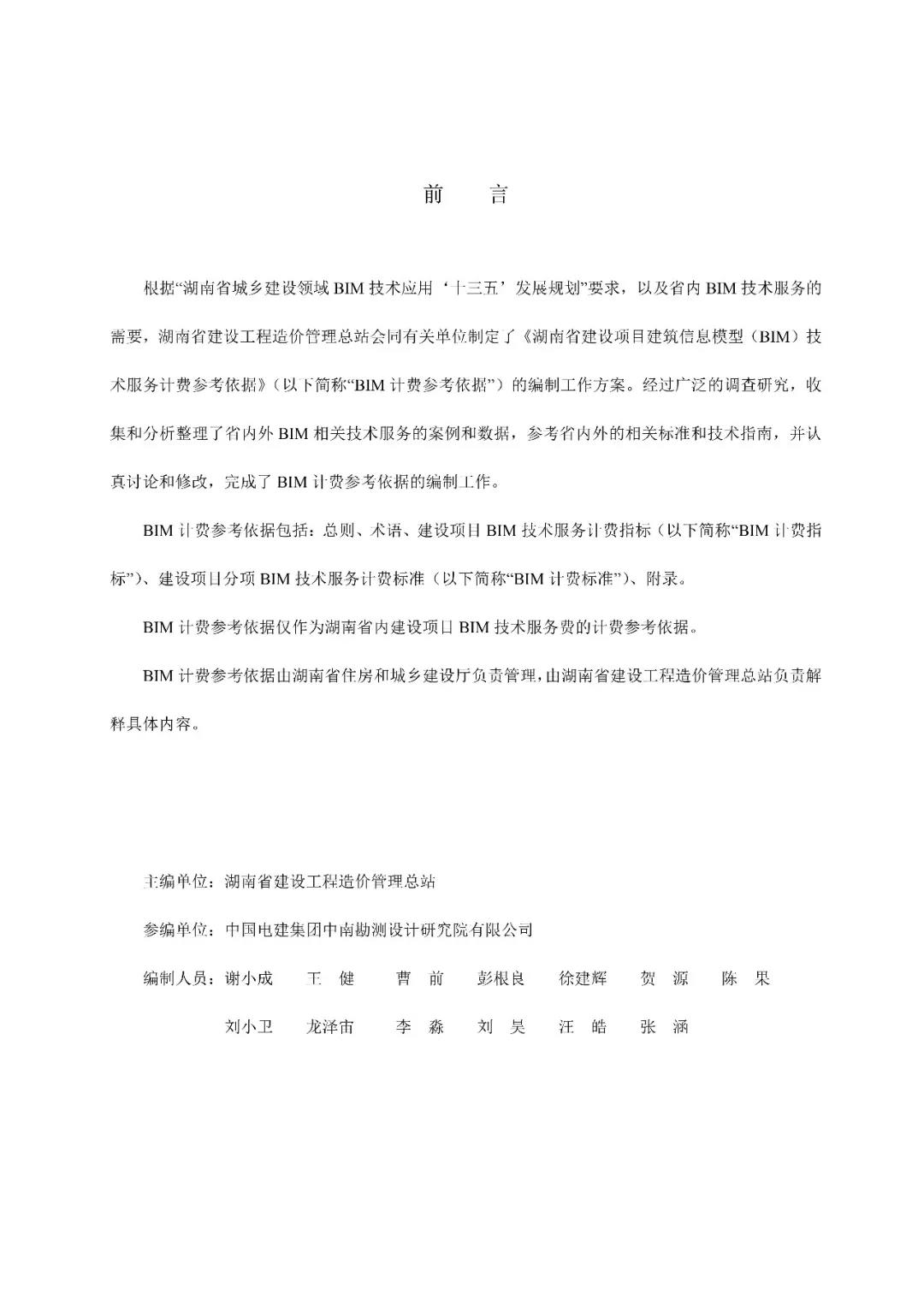 微信图片_20181214145158.jpg 微信图片_20181214145158.jpg