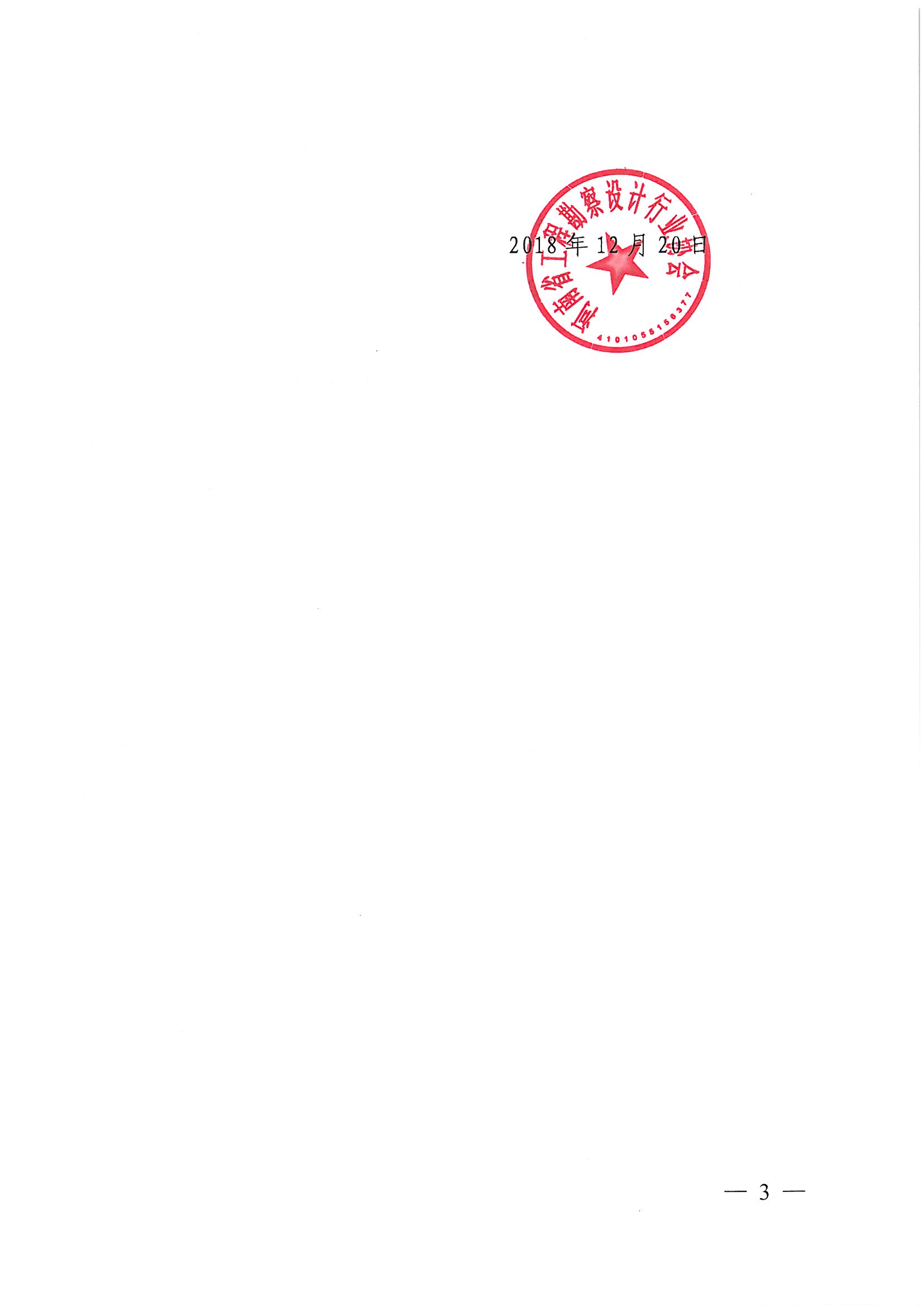 专委会管理办法3.jpg