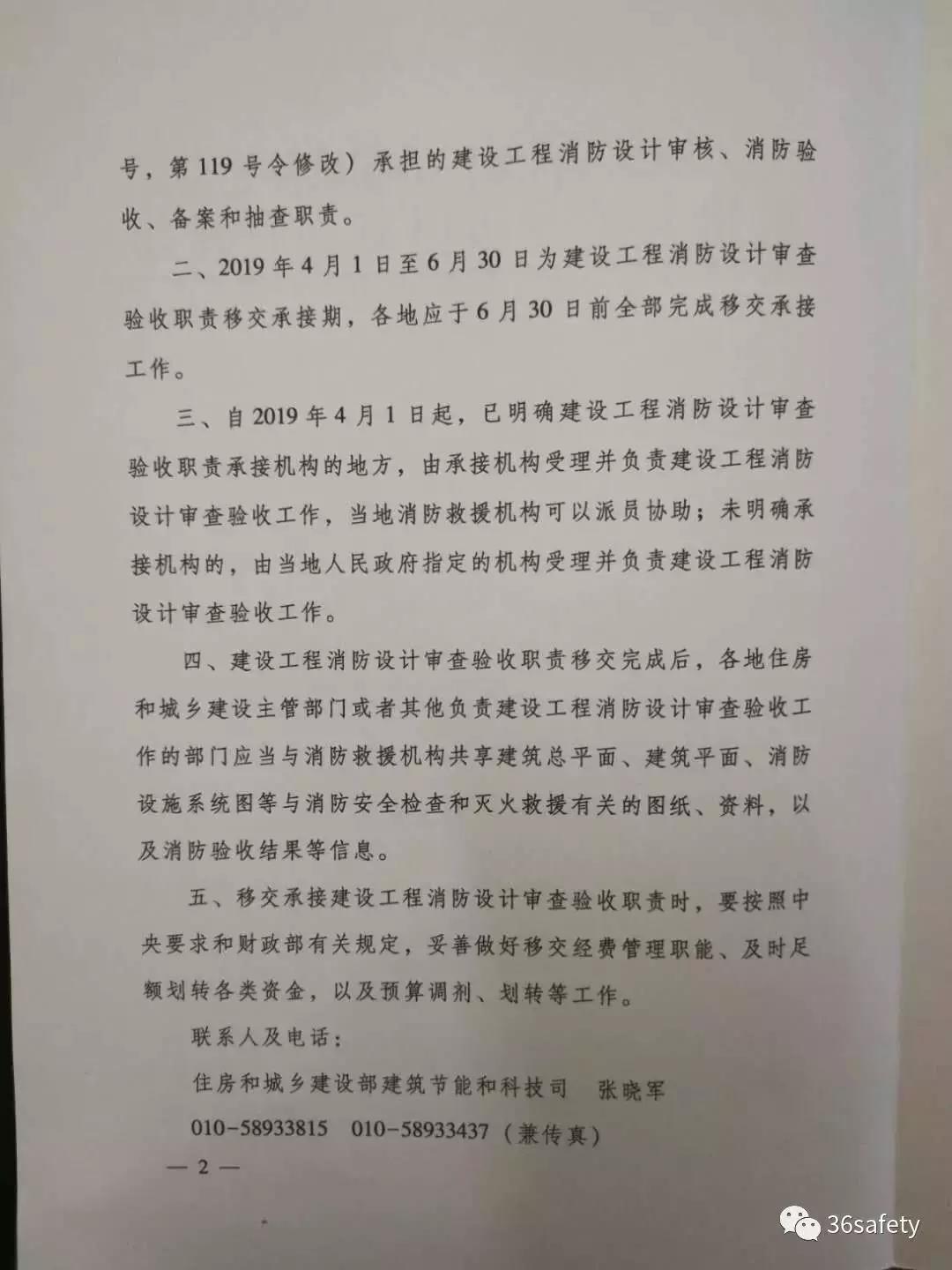 微信图片_20190329103219.jpg