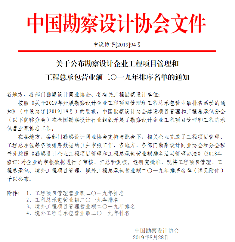 微信图片_20190830092911.png