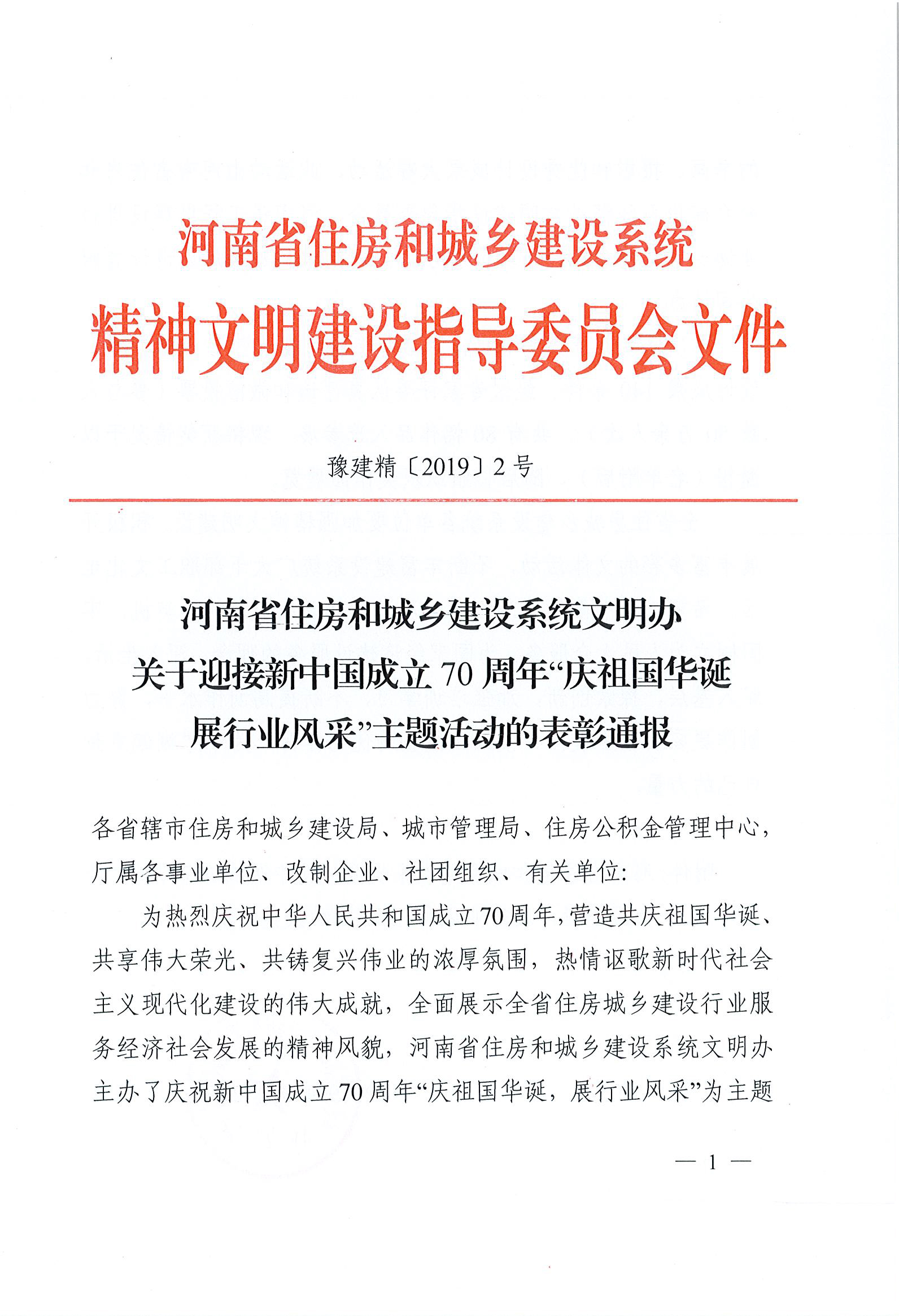 微信图片_20190929104742.jpg