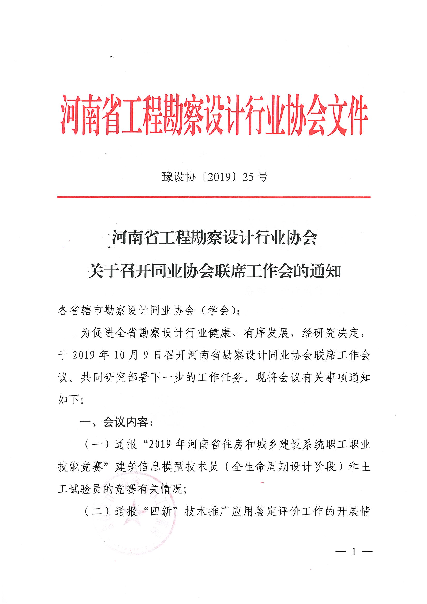 微信图片_20190930142946.jpg