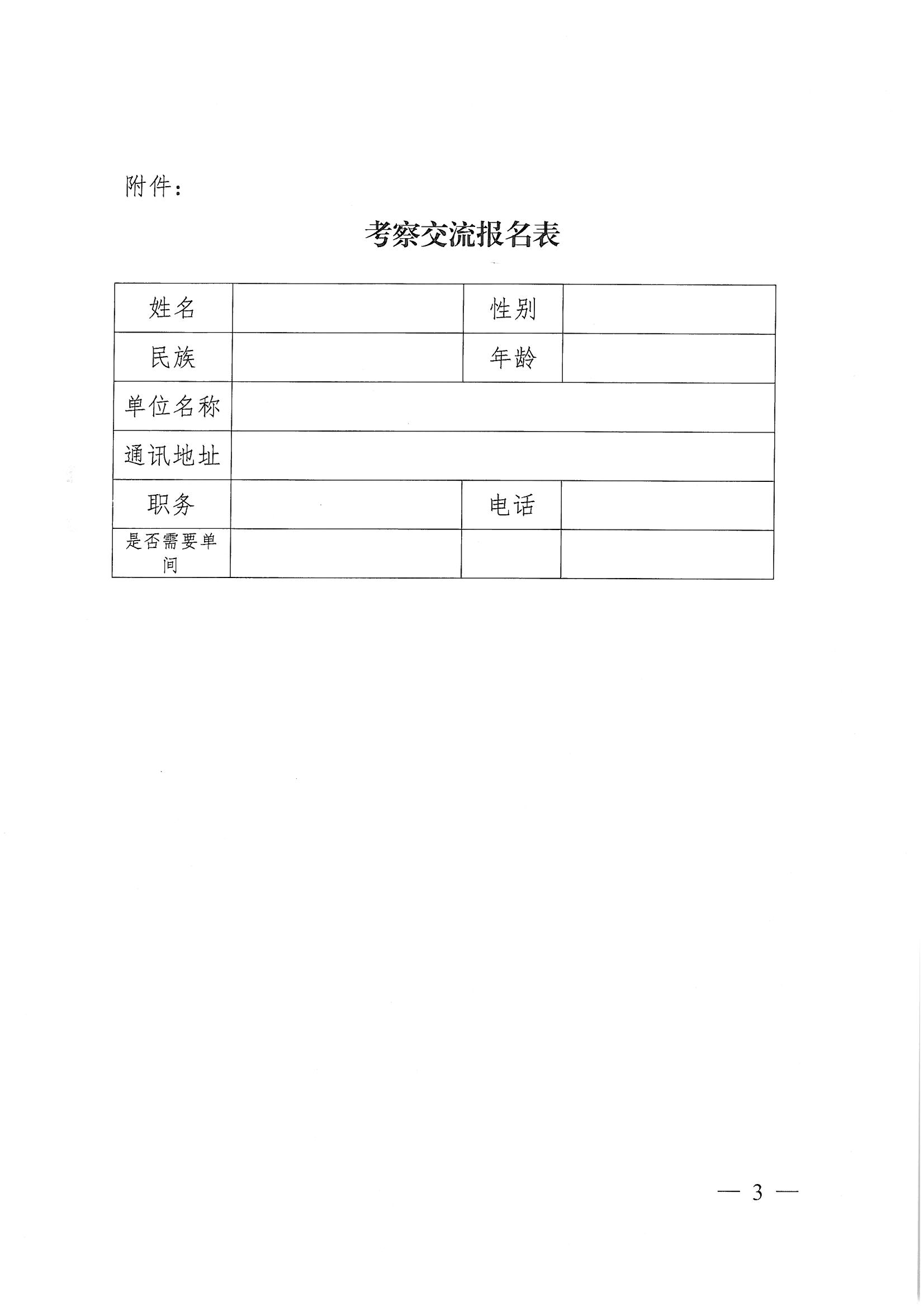 微信图片_20191119152242.jpg