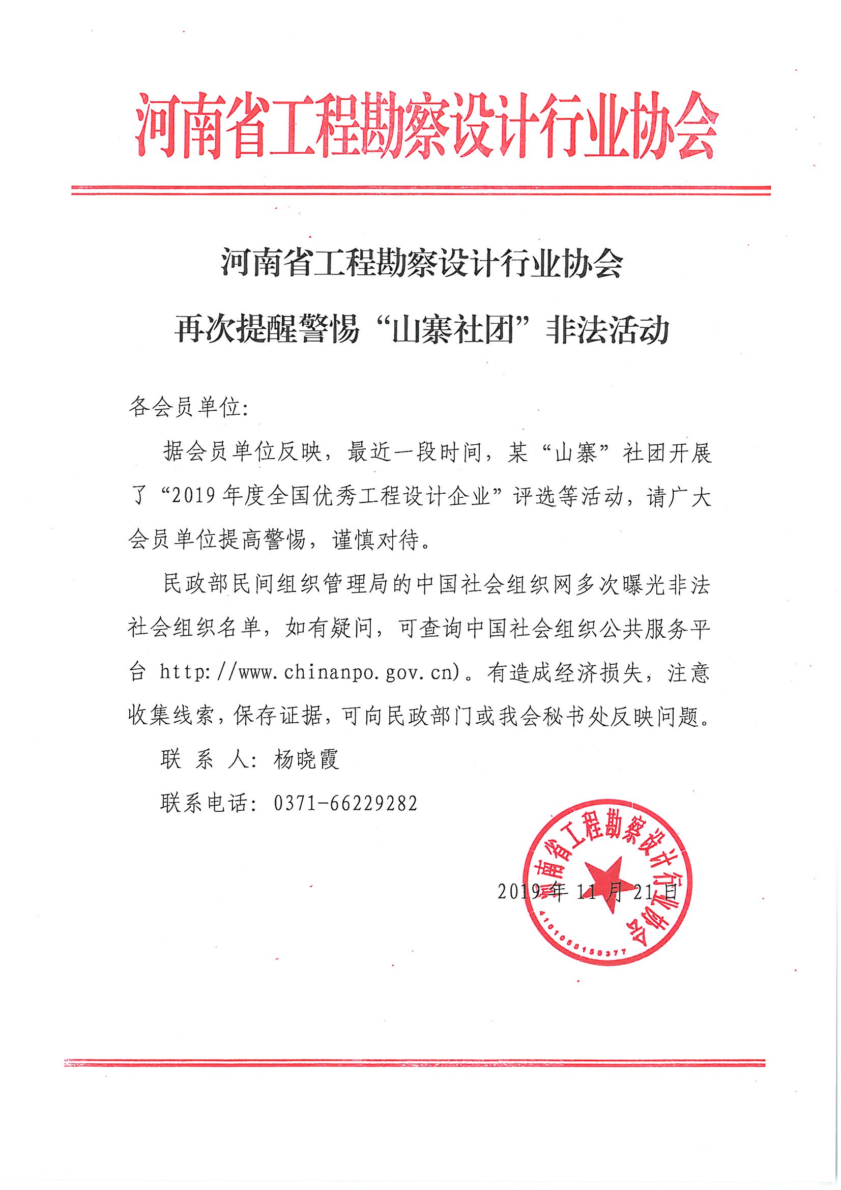 微信图片_20191121165747.jpg