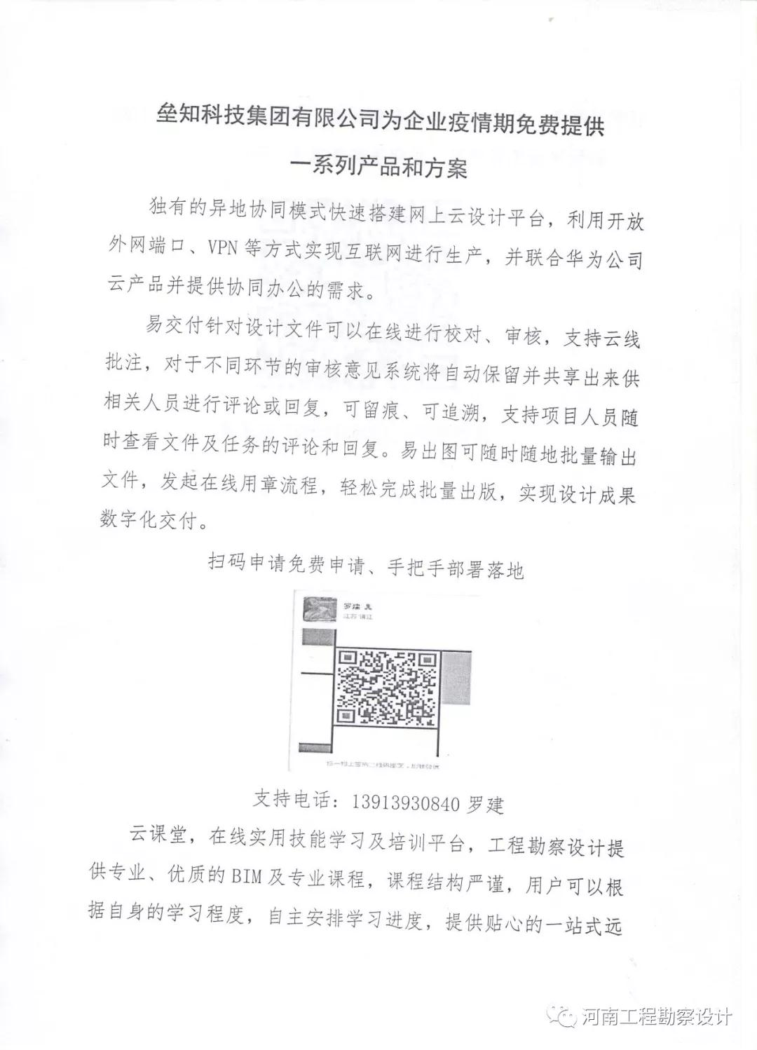 微信图片_20200214112749.jpg