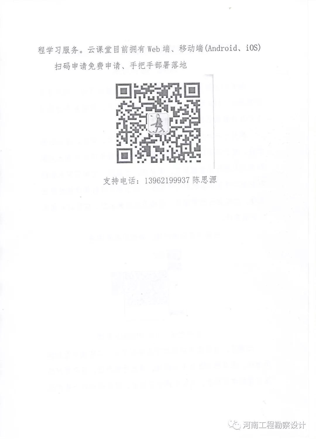 微信图片_20200214112754.jpg