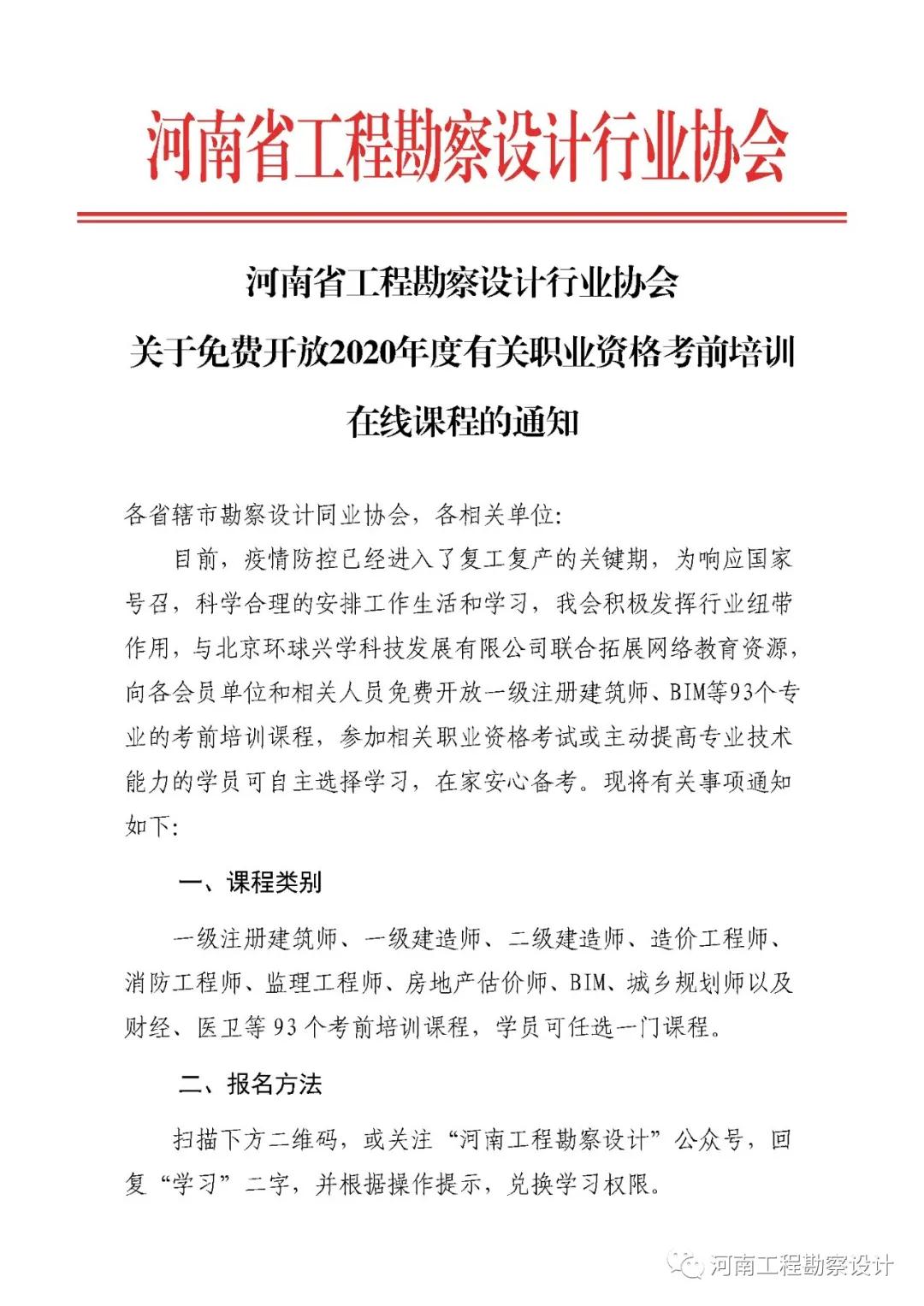 微信图片_20200225194939.jpg
