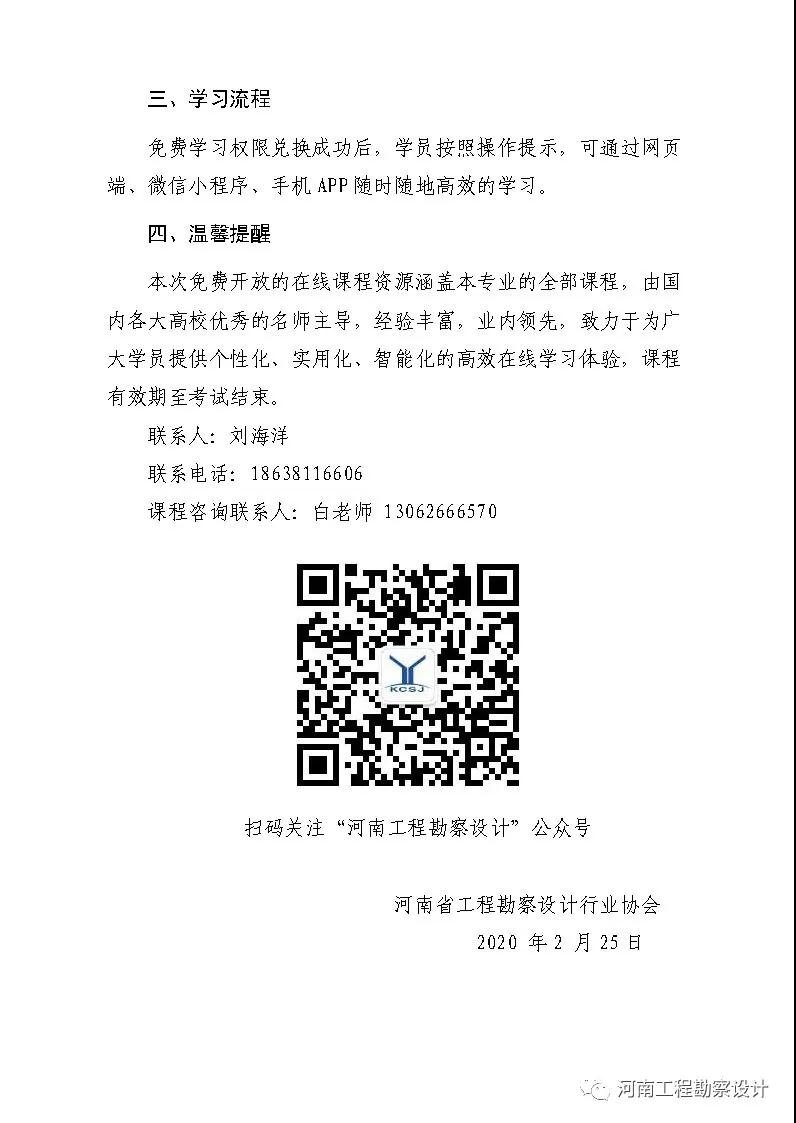 微信图片_20200225194946.jpg