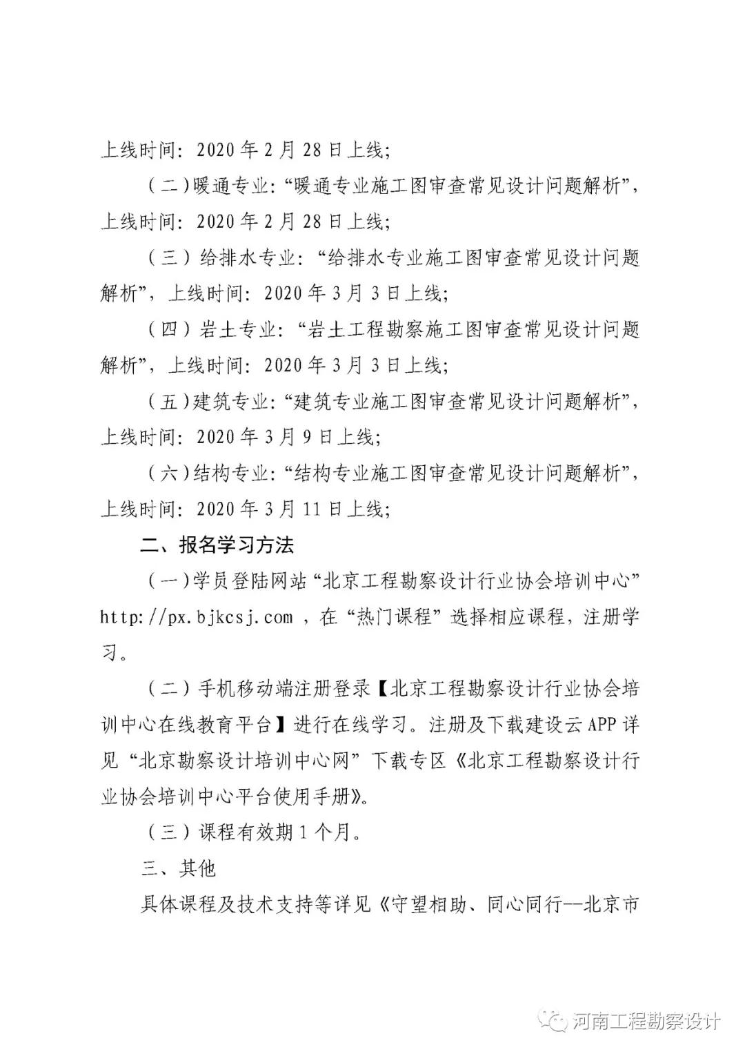 微信图片_20200228110955.jpg