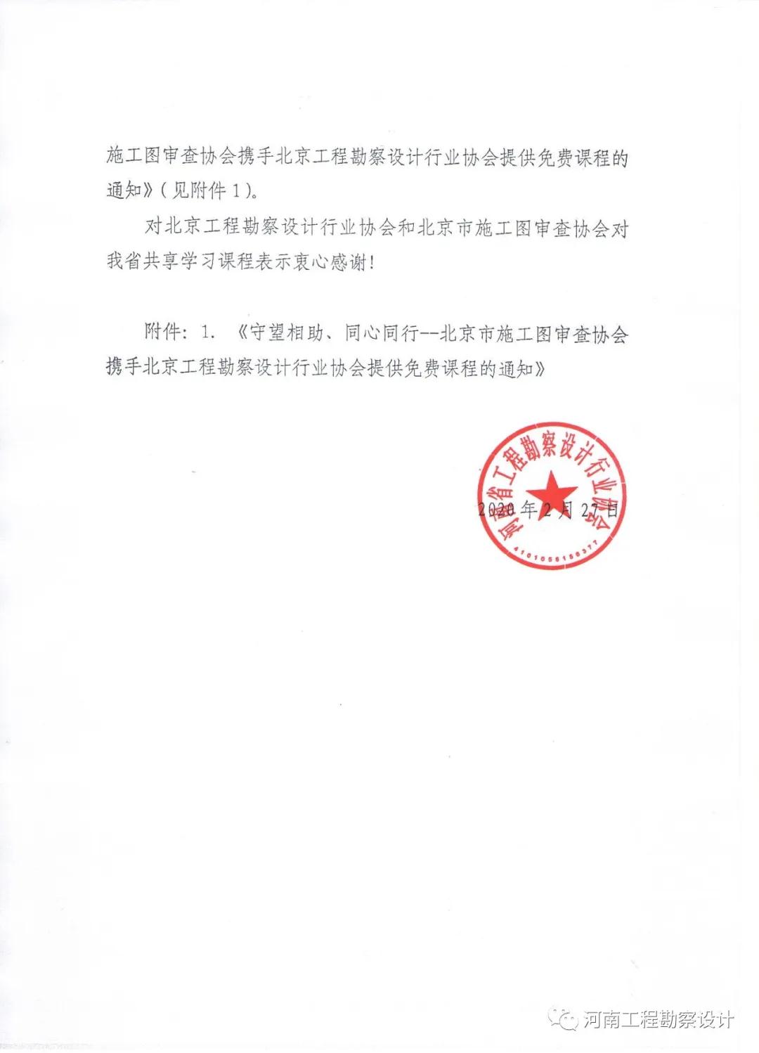 微信图片_20200228110959.jpg