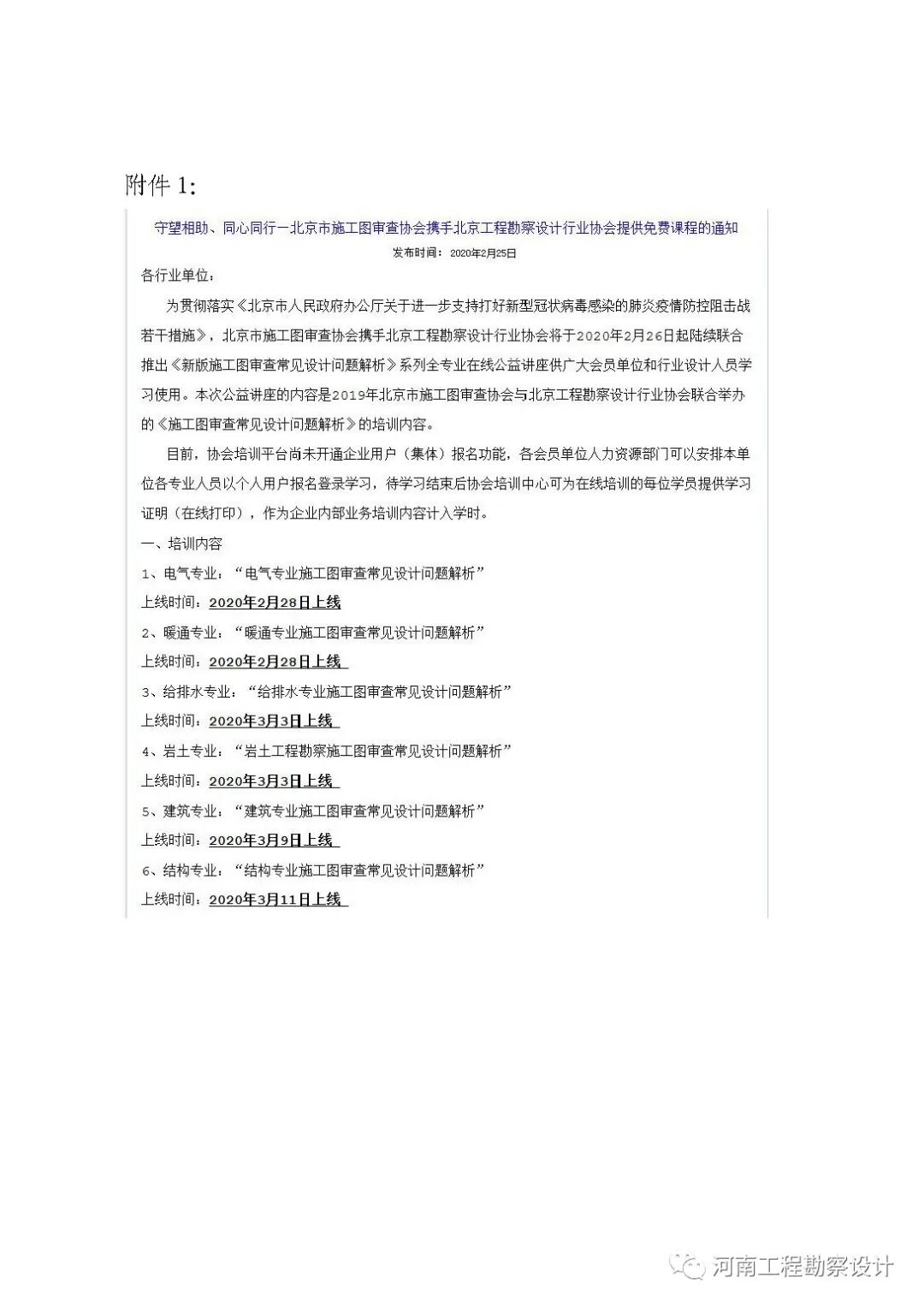 微信图片_20200228111004.jpg