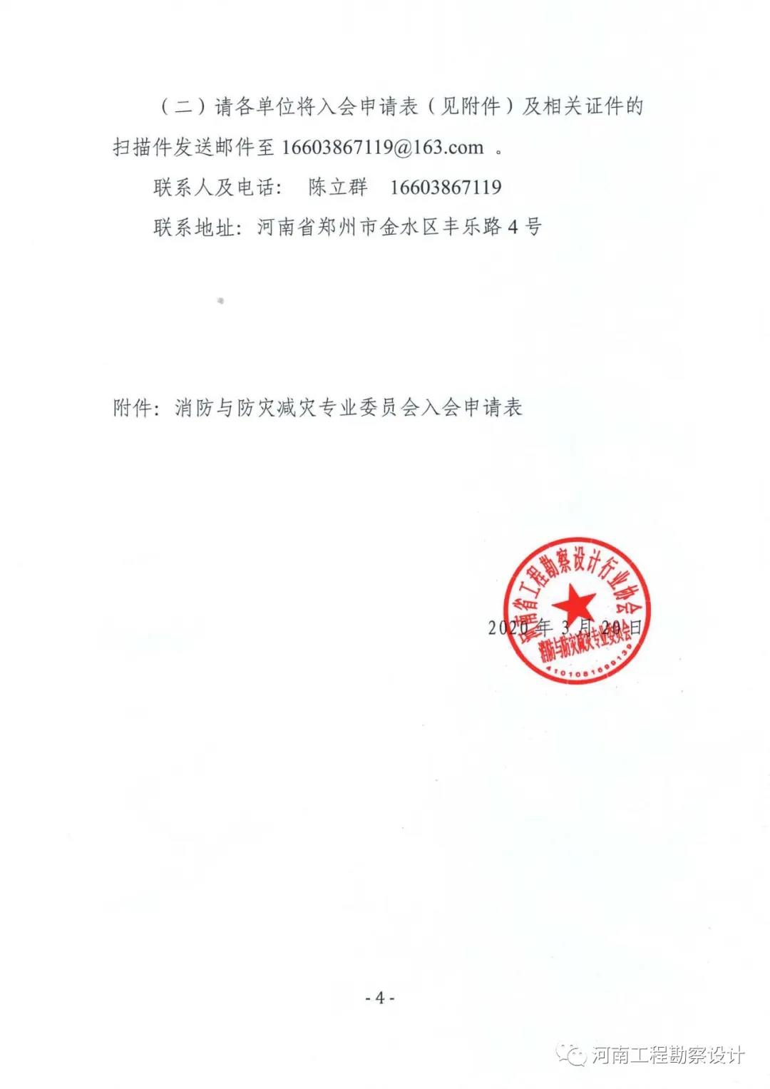 微信图片_20200320162245.jpg