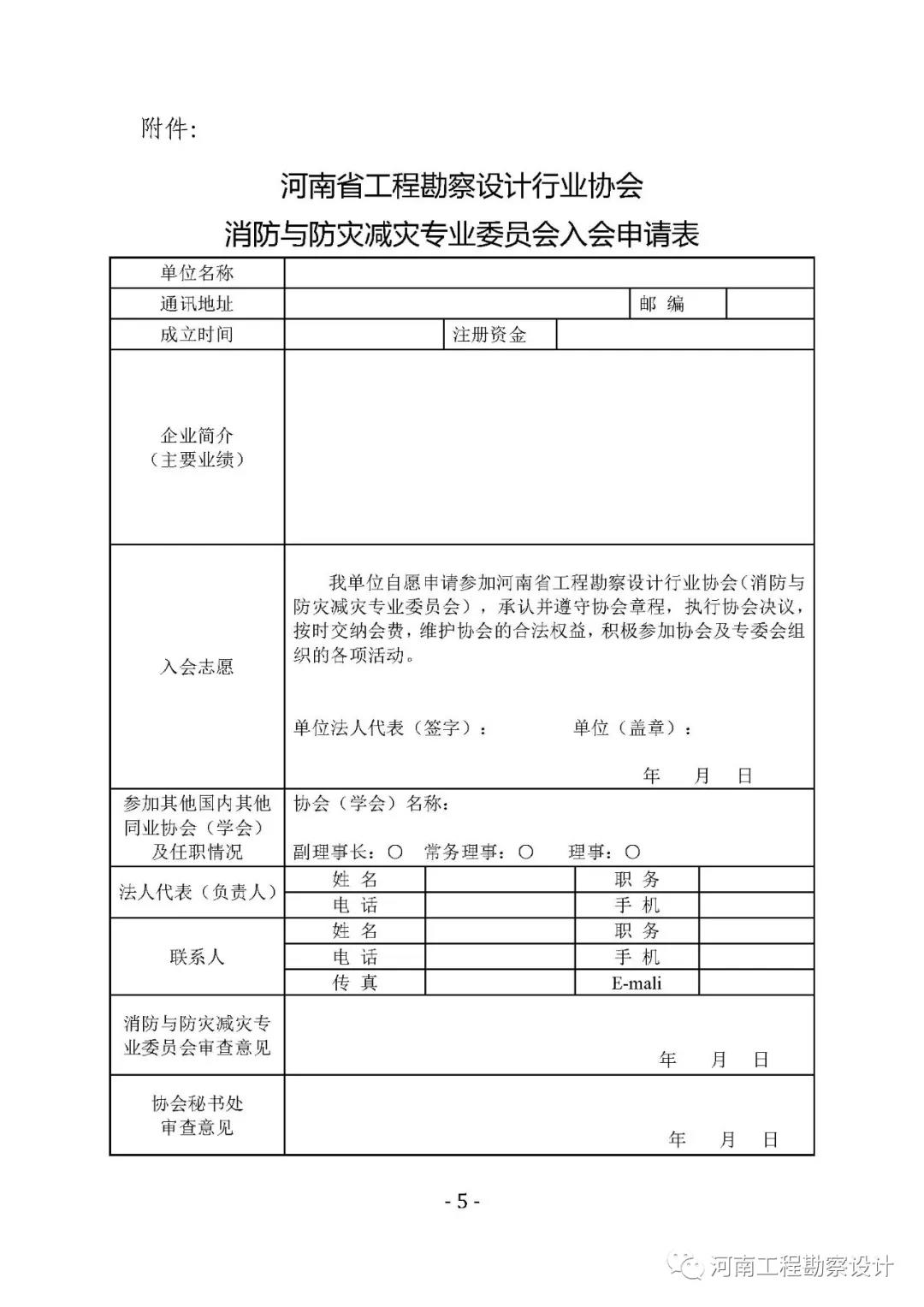 微信图片_20200320162249.jpg