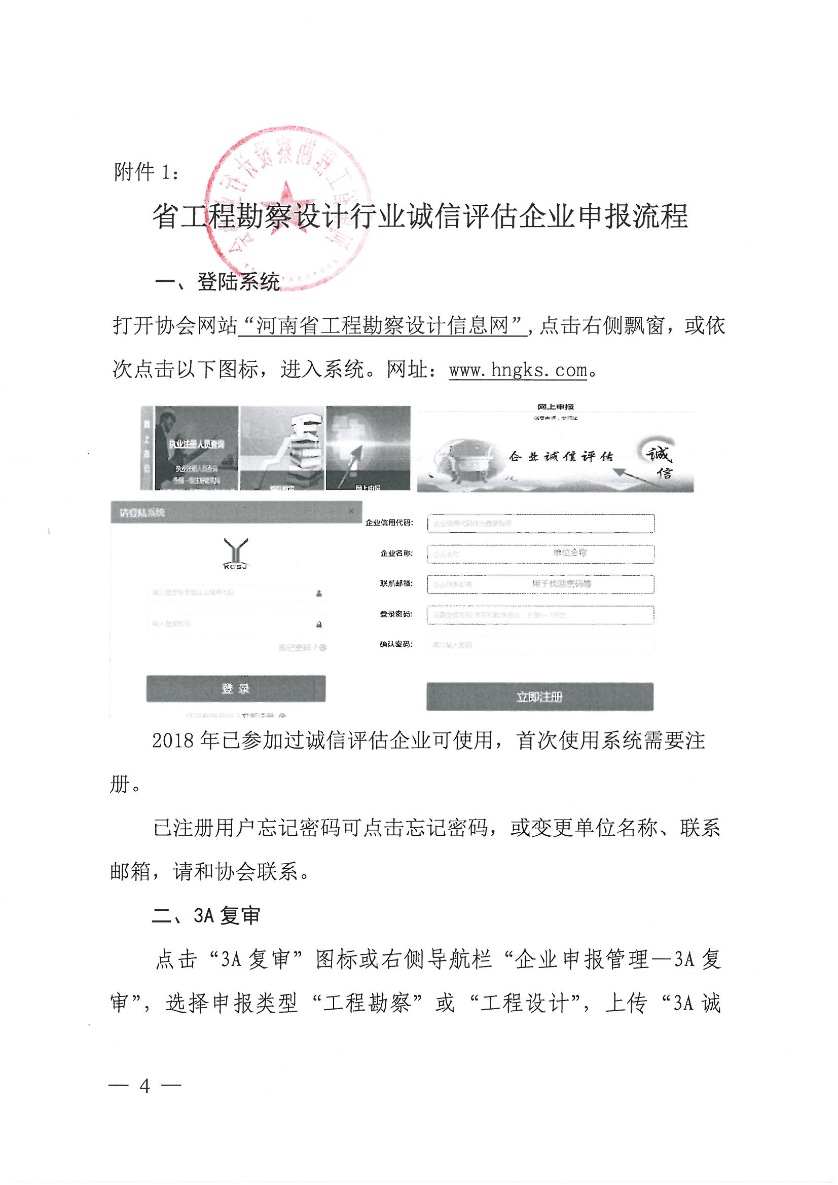 SKMBT_28320042811140_页面_04.jpg