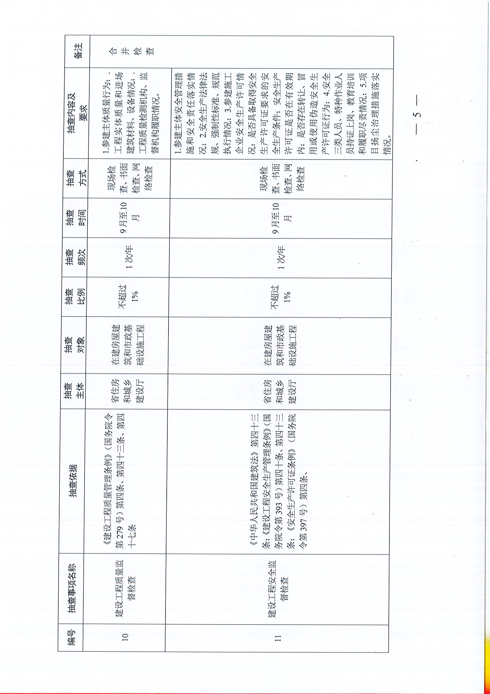 20200424155627_9_页面_05.jpg