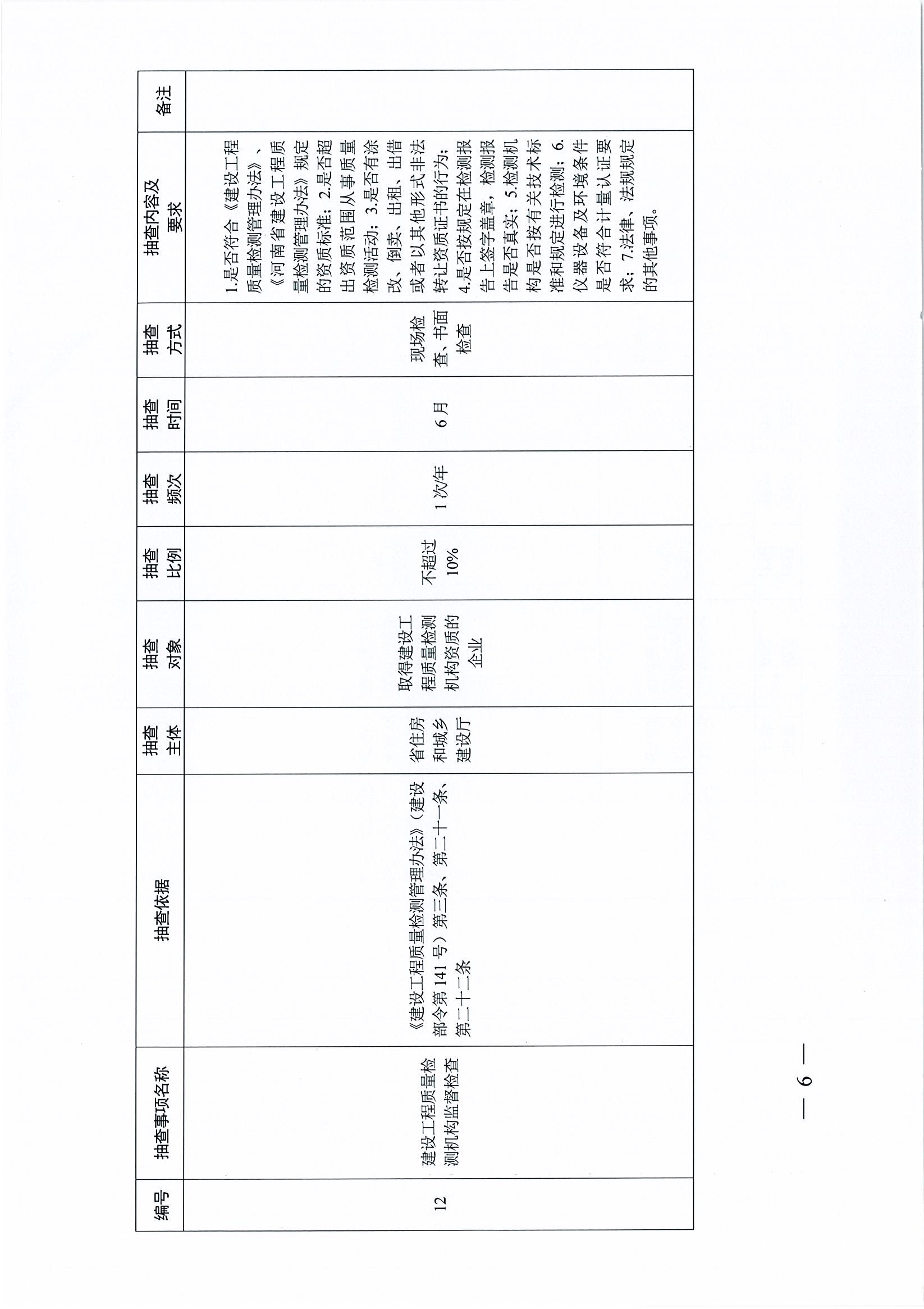 20200424155627_9_页面_06.jpg