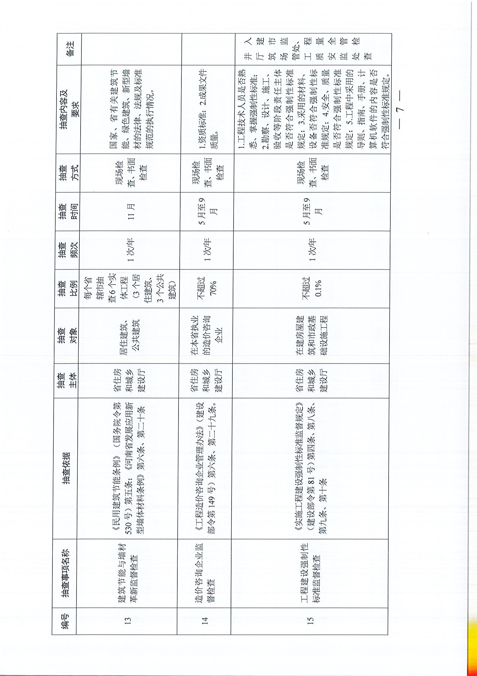 20200424155627_9_页面_07.jpg