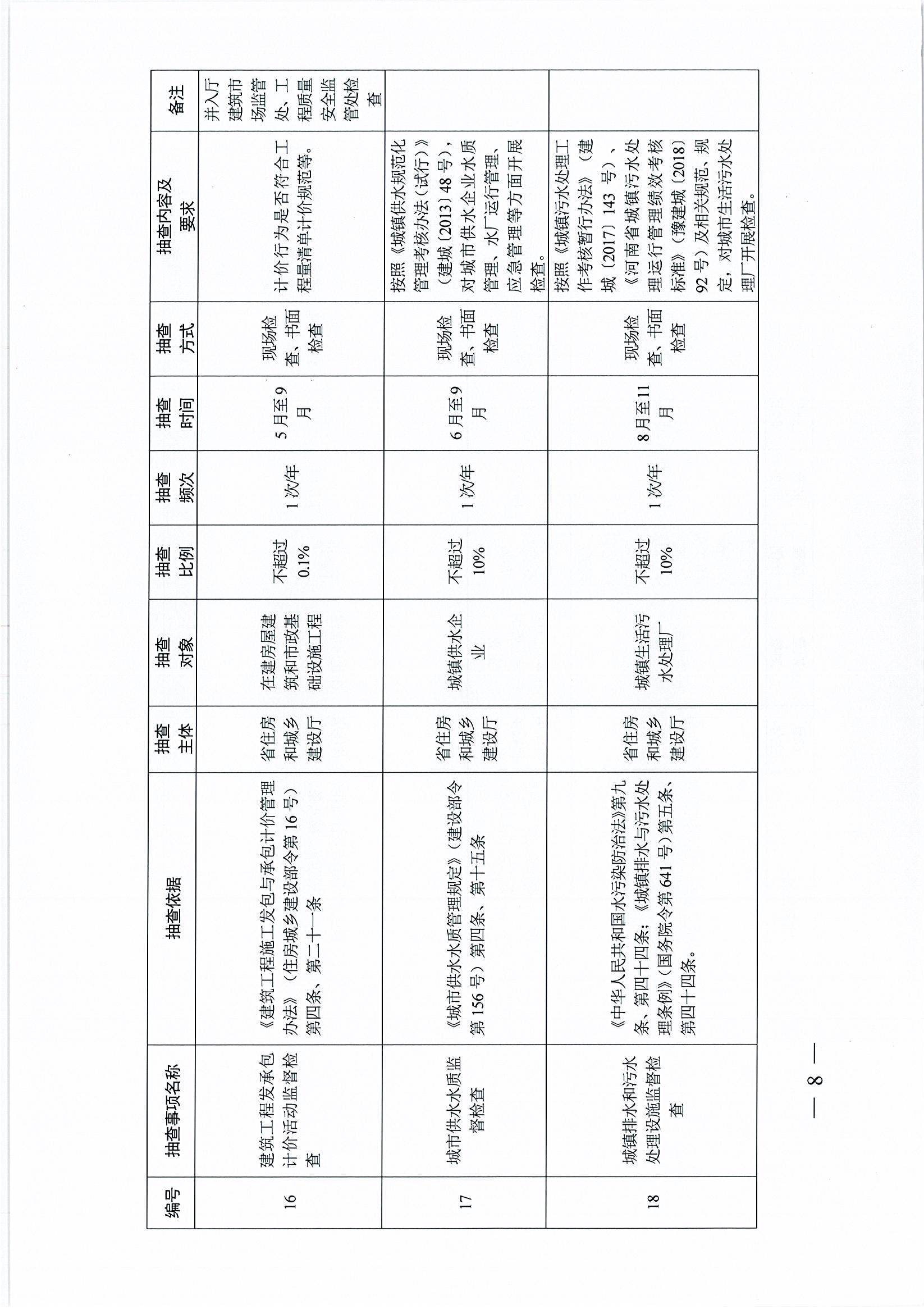 20200424155627_9_页面_08.jpg