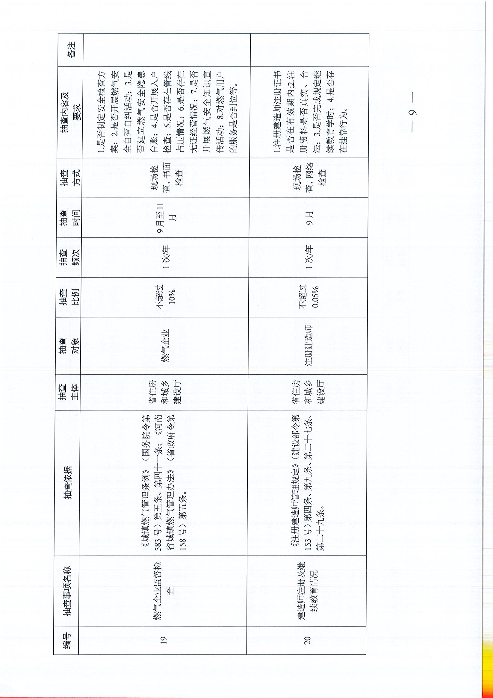 20200424155627_9_页面_09.jpg