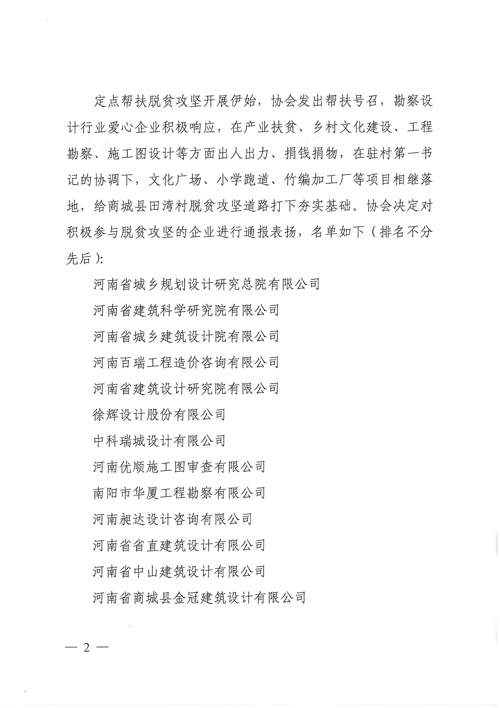 SKMBT_28320060309210_页面_2.jpg