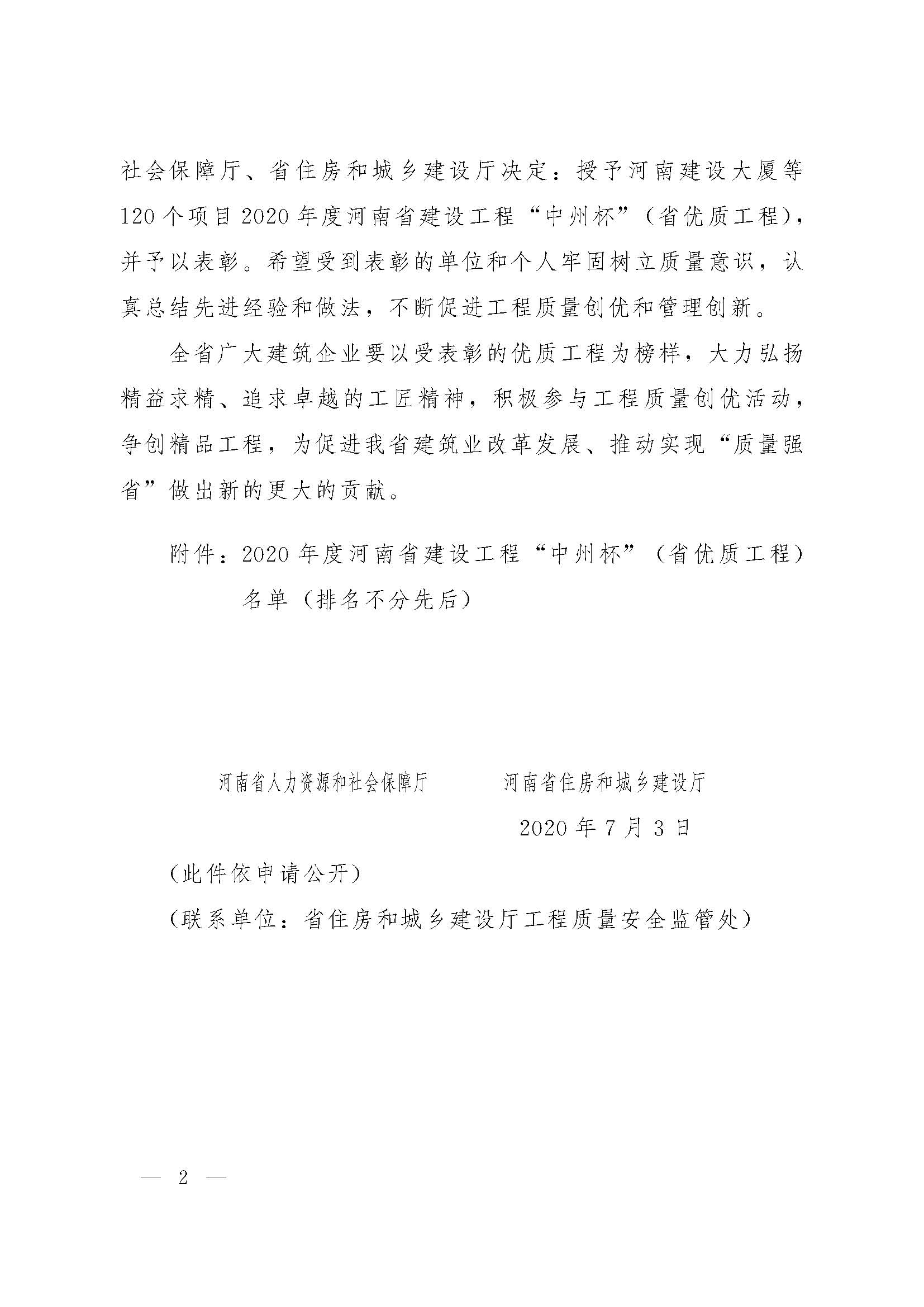 2020中州杯_页面_02.jpg