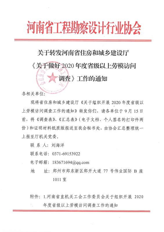 微信图片_20200824153652.jpg