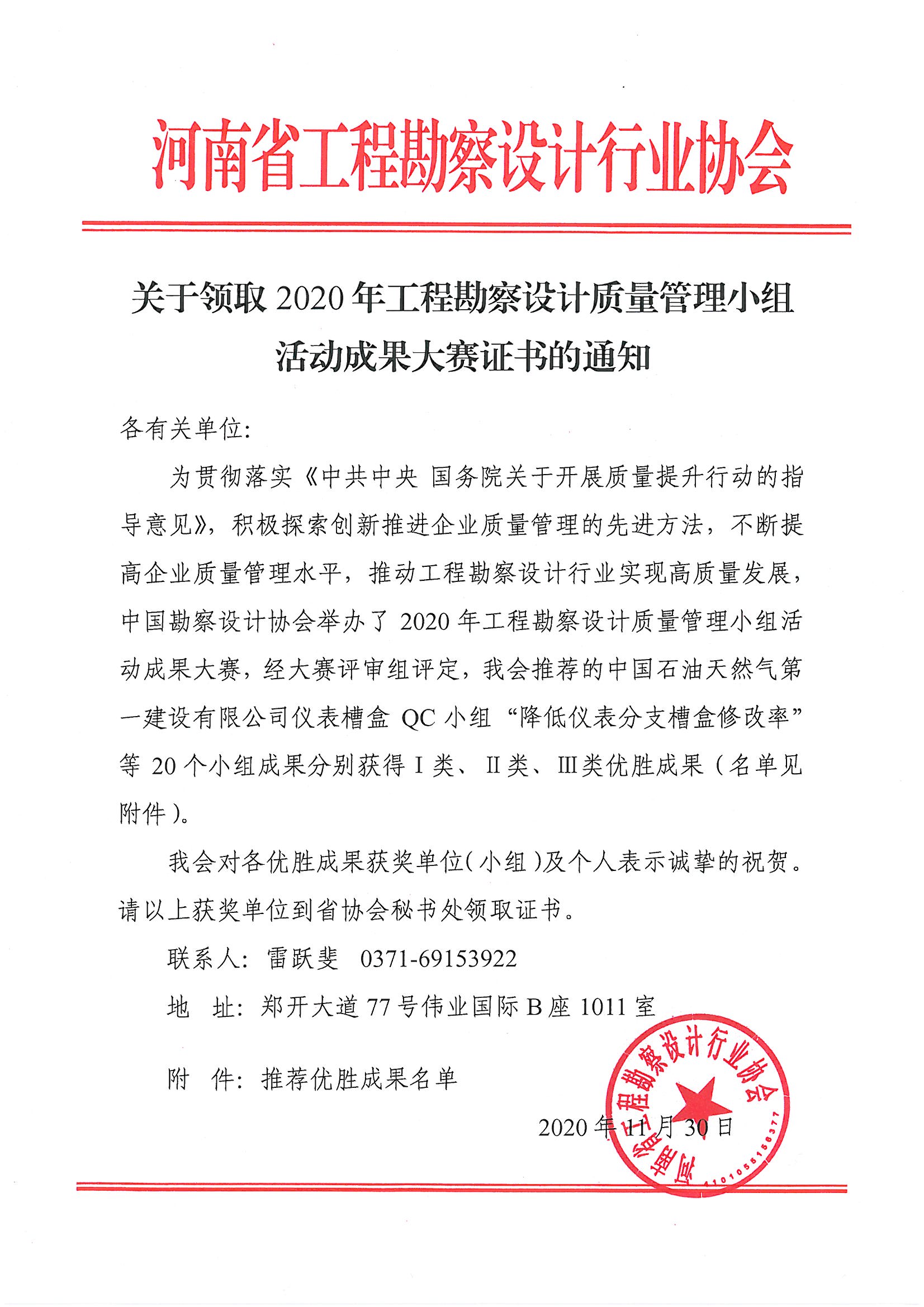 微信图片_20201130142928.jpg
