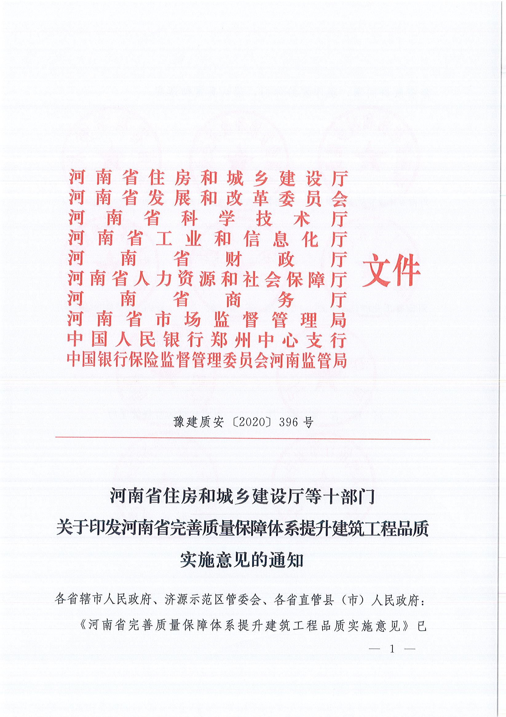 20201202171142_654_页面_01.jpg