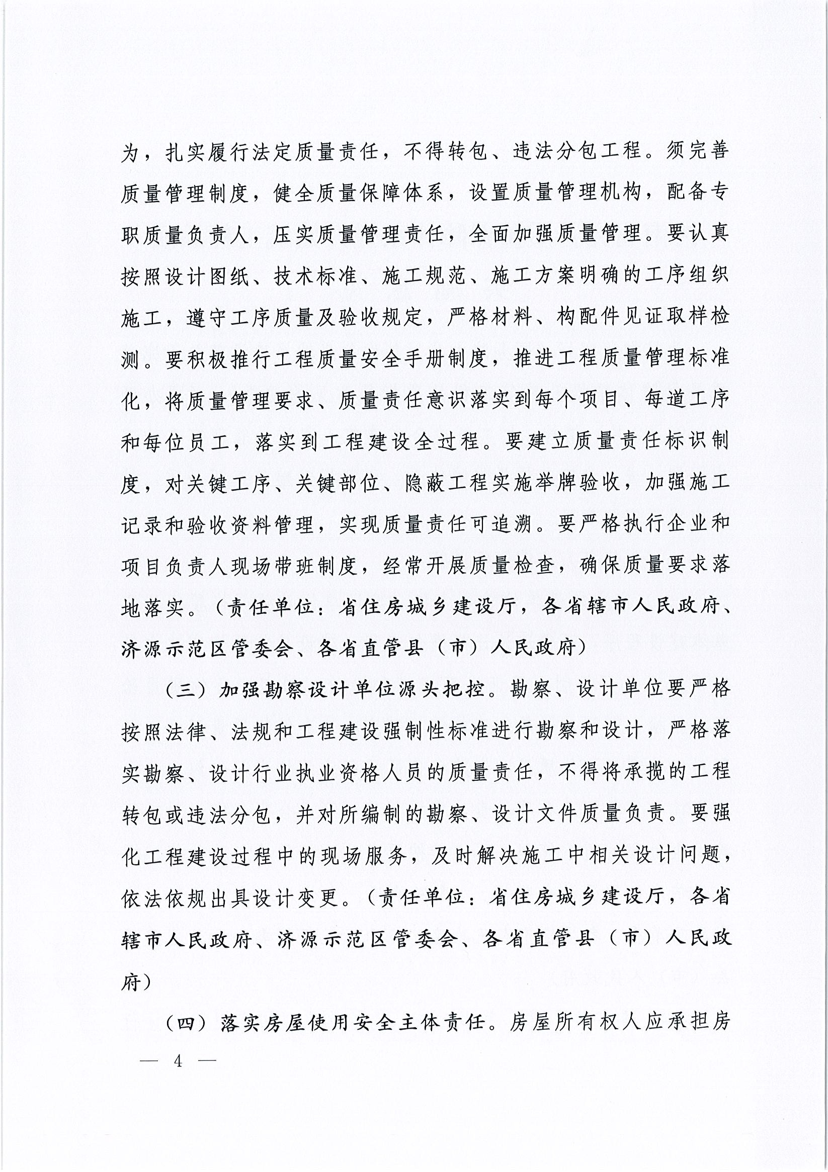 20201202171142_654_页面_04.jpg