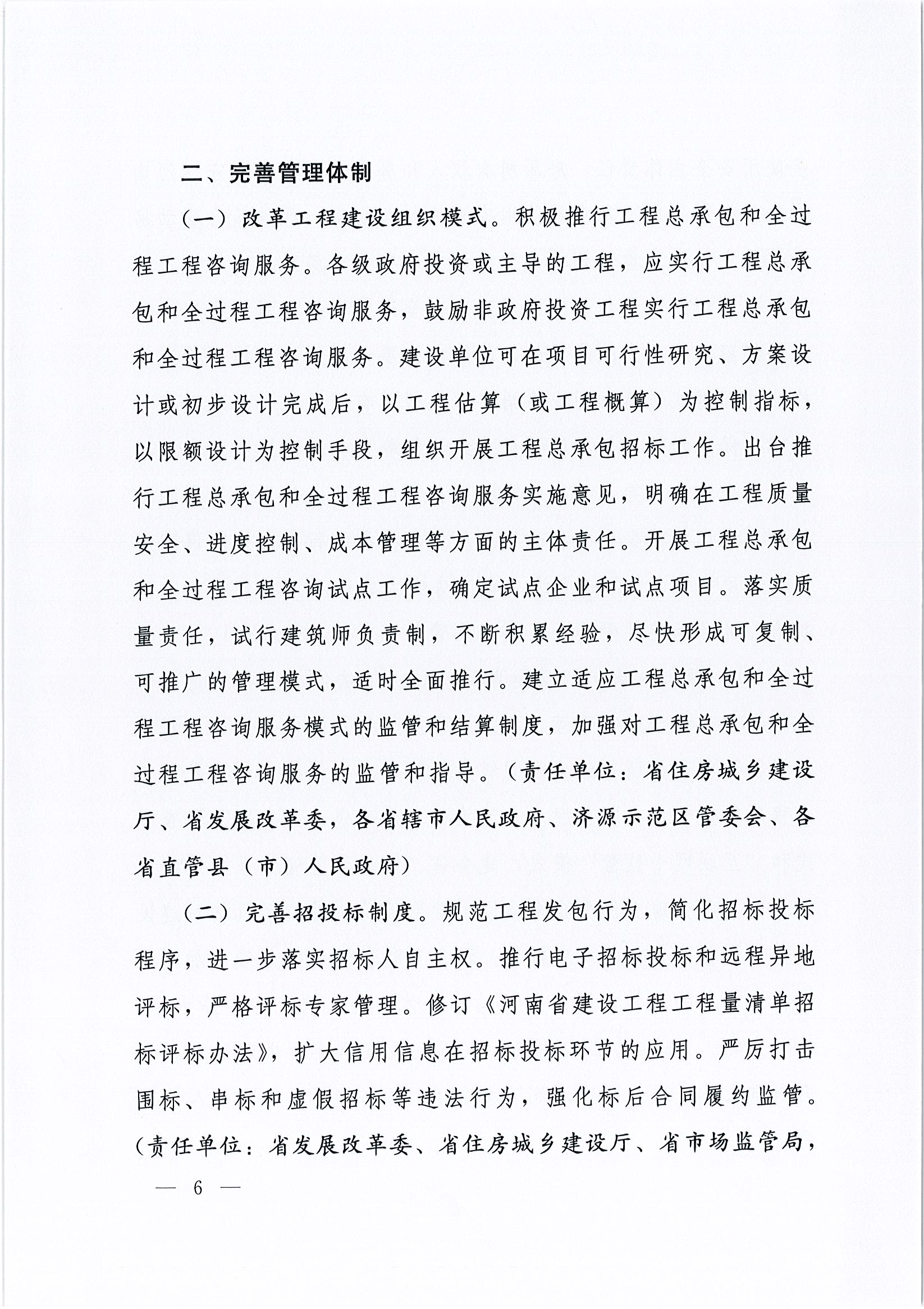 20201202171142_654_页面_06.jpg