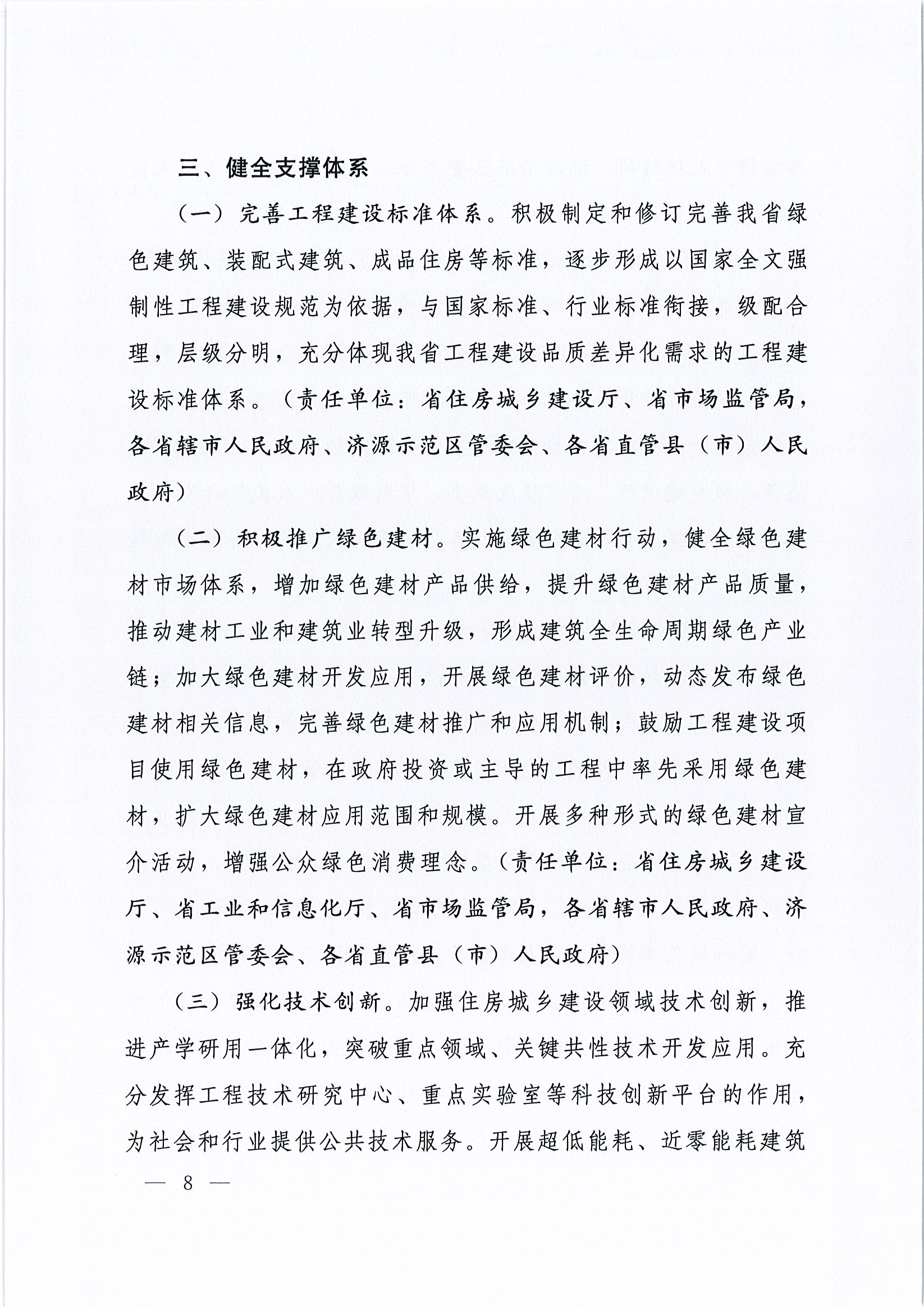 20201202171142_654_页面_08.jpg