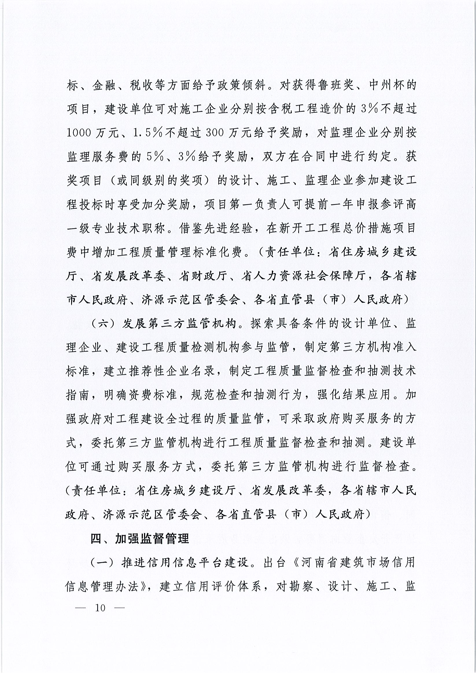 20201202171142_654_页面_10.jpg