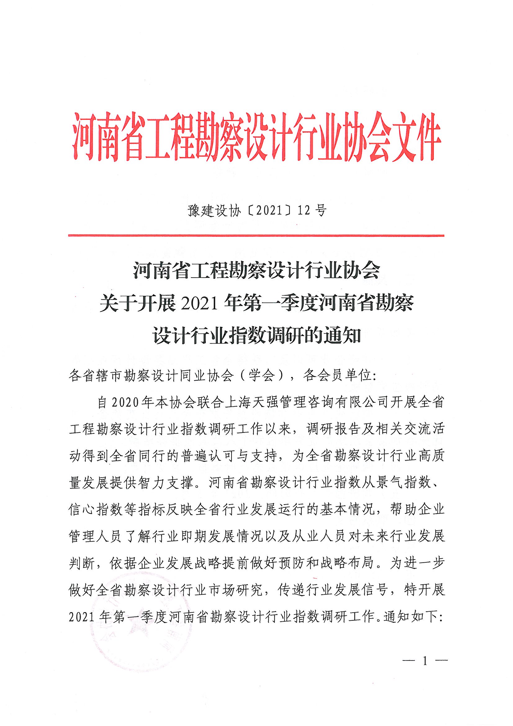 SKMBT_28321041514590_页面_1.jpg