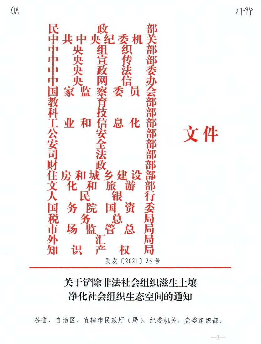 省厅转发通知_页面_03.jpg